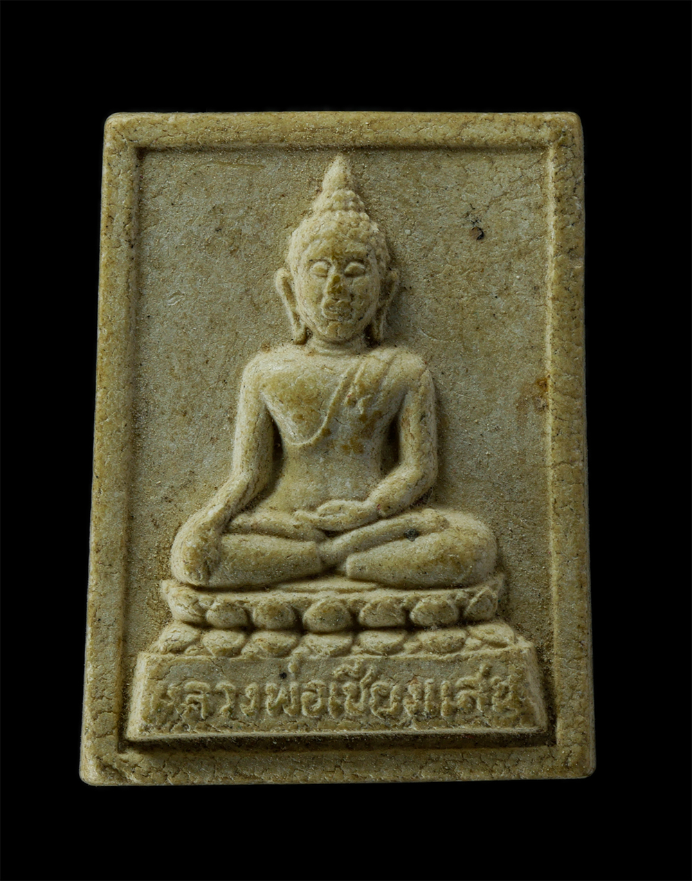 17Aug24 (45)p.jpg - หลวงพ่อเชียงแสน พระพุทธเชียงแสนมิ่งมงคล พระพุทธรูปศักดิ์สิทธิ์ วัดหนองเขิน อ.บ้านบึง จ.ชลบุรี งานฝังลูกนิมิต ปี2534 เนื้อผงพุทธคุณ ผงว่าน พระเก่าสวย(อ [..] | https://kamulet.in.th